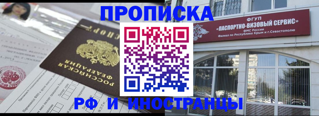 прописка регистрация в Шахунье