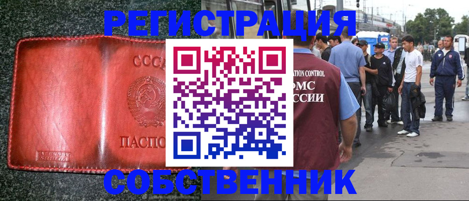 купить прописку в Шахунье