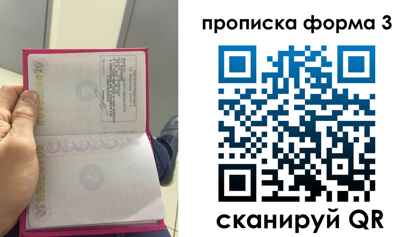 временная регистрация в квартире в Шахунье