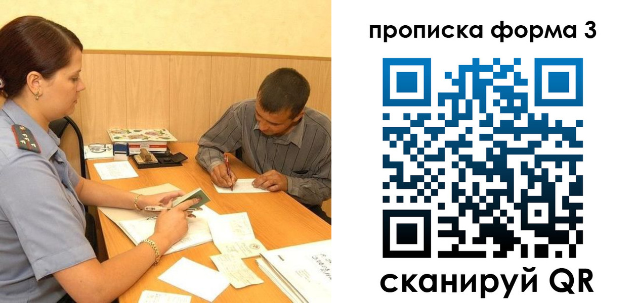 прописка для работы в Шахунье
