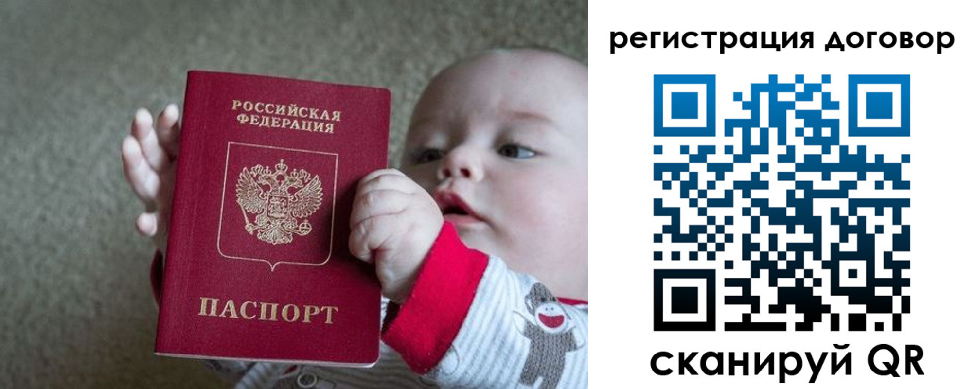 временная регистрация законно в Шахунье