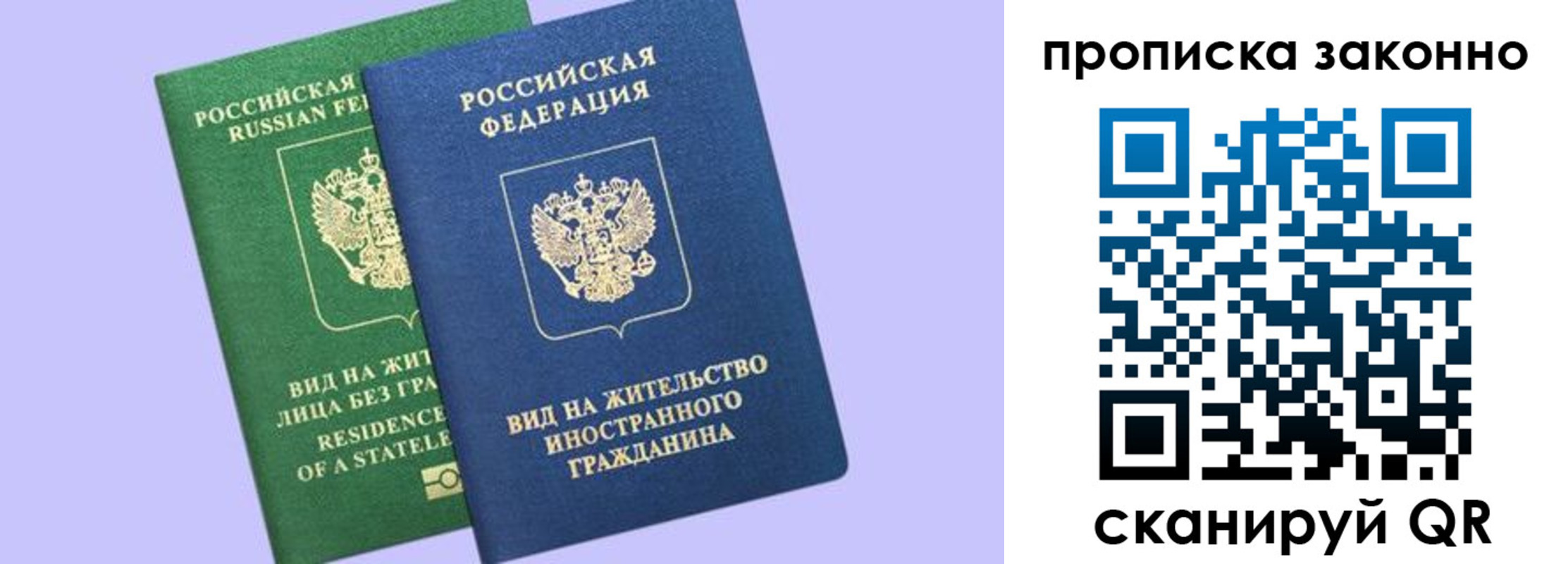 временная регистрация недорого в Шахунье