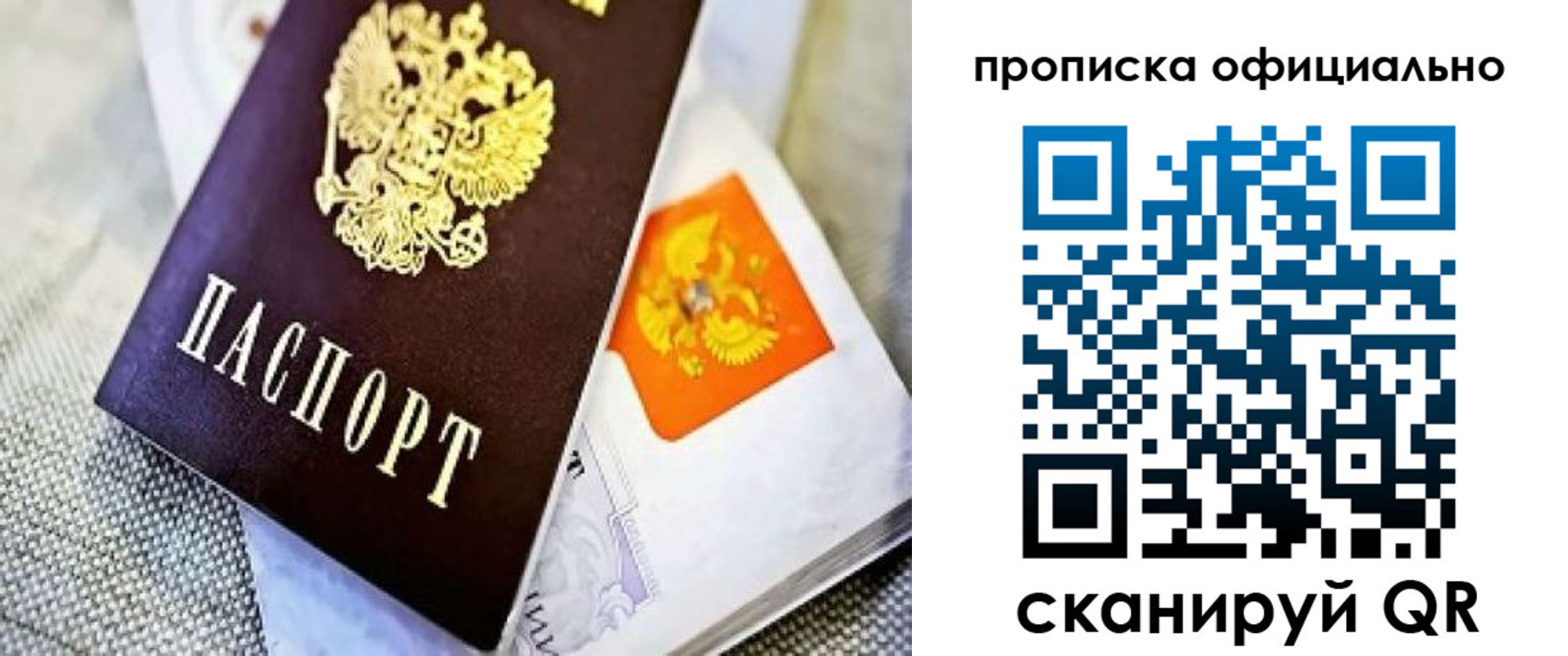 временная регистрация гарантия в Шахунье