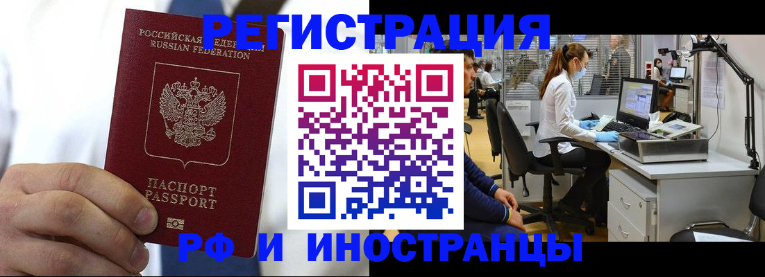 прописка штамп в Шахунье