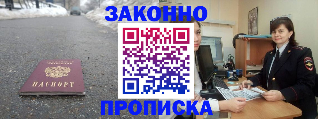 прописка для кредита в Шахунье