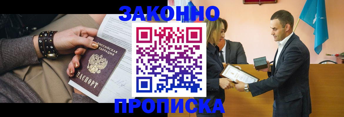 временная регистрация в Шахунье
