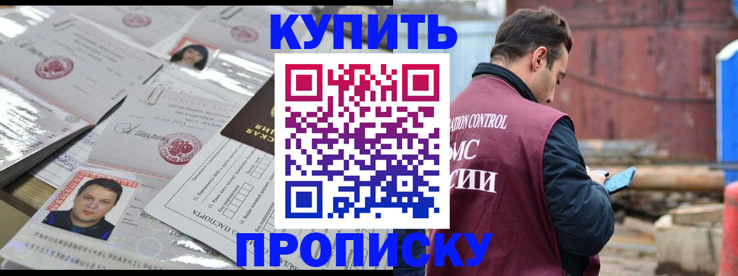 временная регистрация для всех в Шахунье