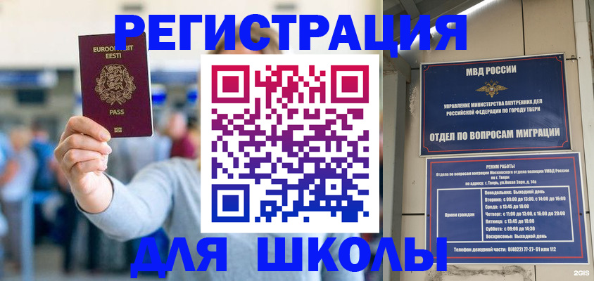регистрация для дет. сада в Шахунье