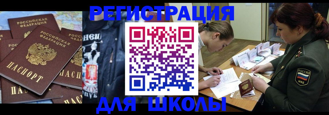 прописка в квартире в Шахунье